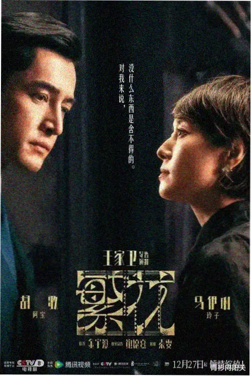 长夜灯火 电视剧全集在线观看