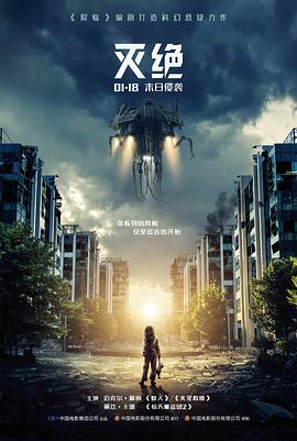 第七次日落 科幻烧脑电影在线观看